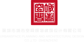 屄14P深圳市城市空间规划建筑设计有限公司